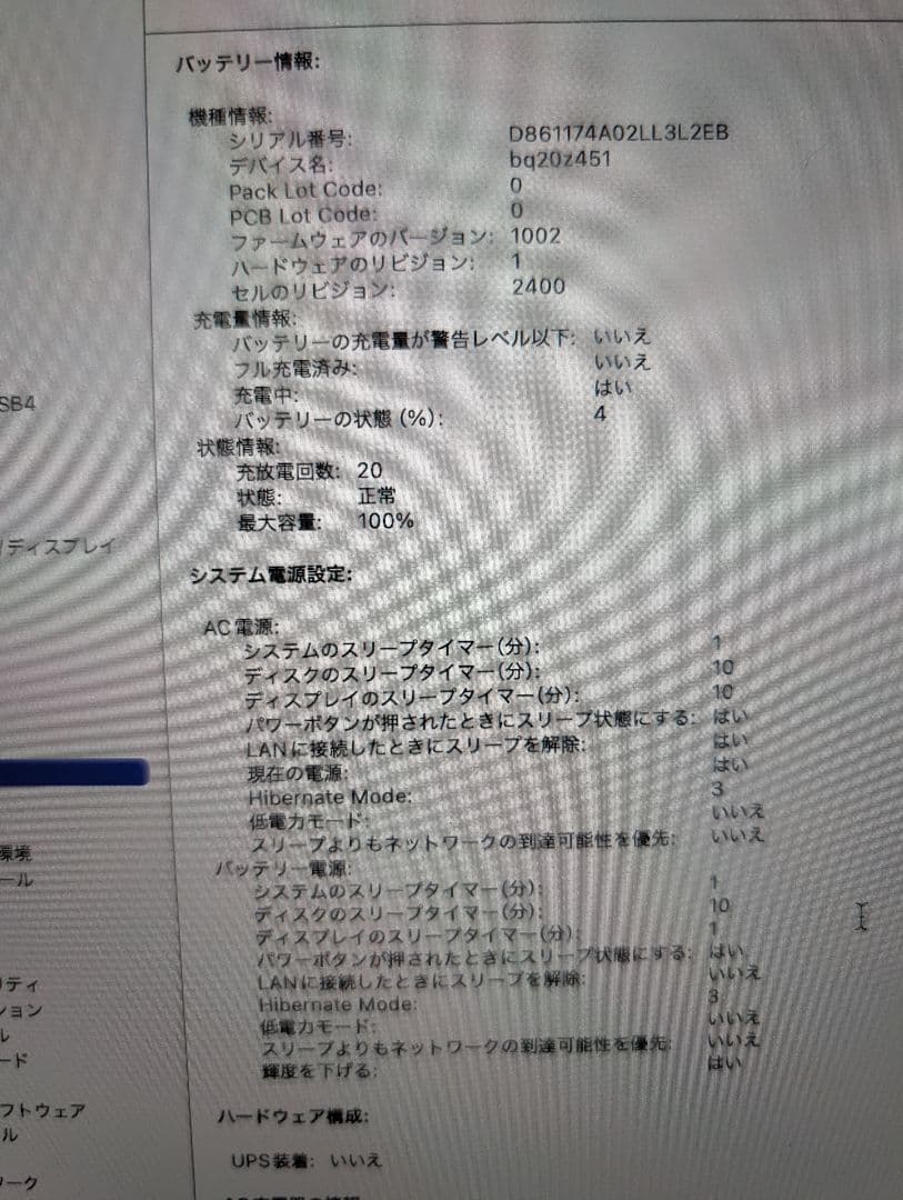 MacBook本体 Apple MacBookPro 2020 A2338 MYDA2J/A