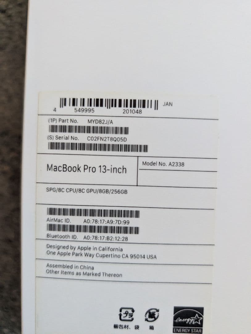 MacBook本体 Apple MacBookPro 2020 A2338 MYDA2J/A