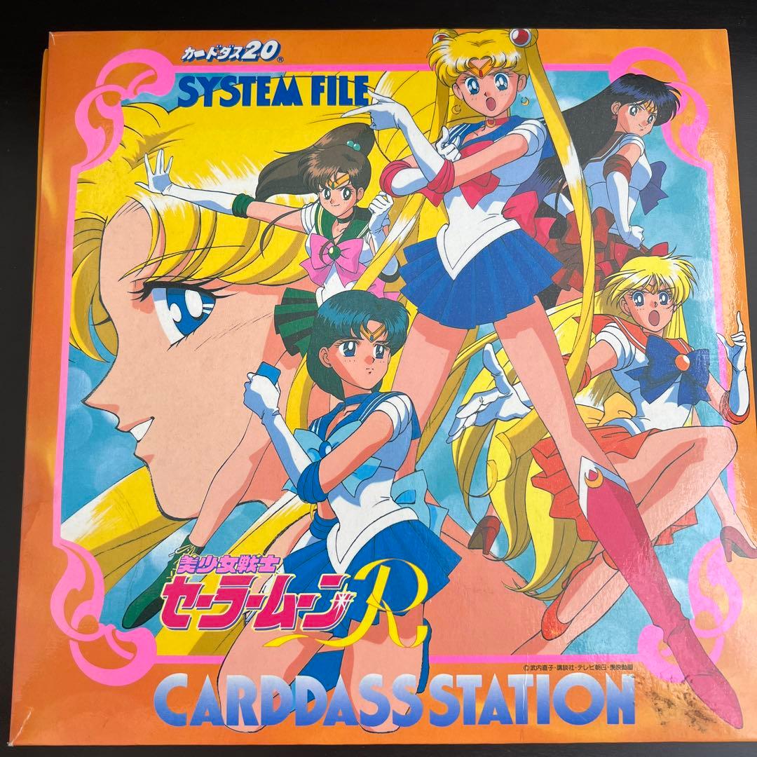 セーラームーン R カードダスステーション　全59枚➕1枚