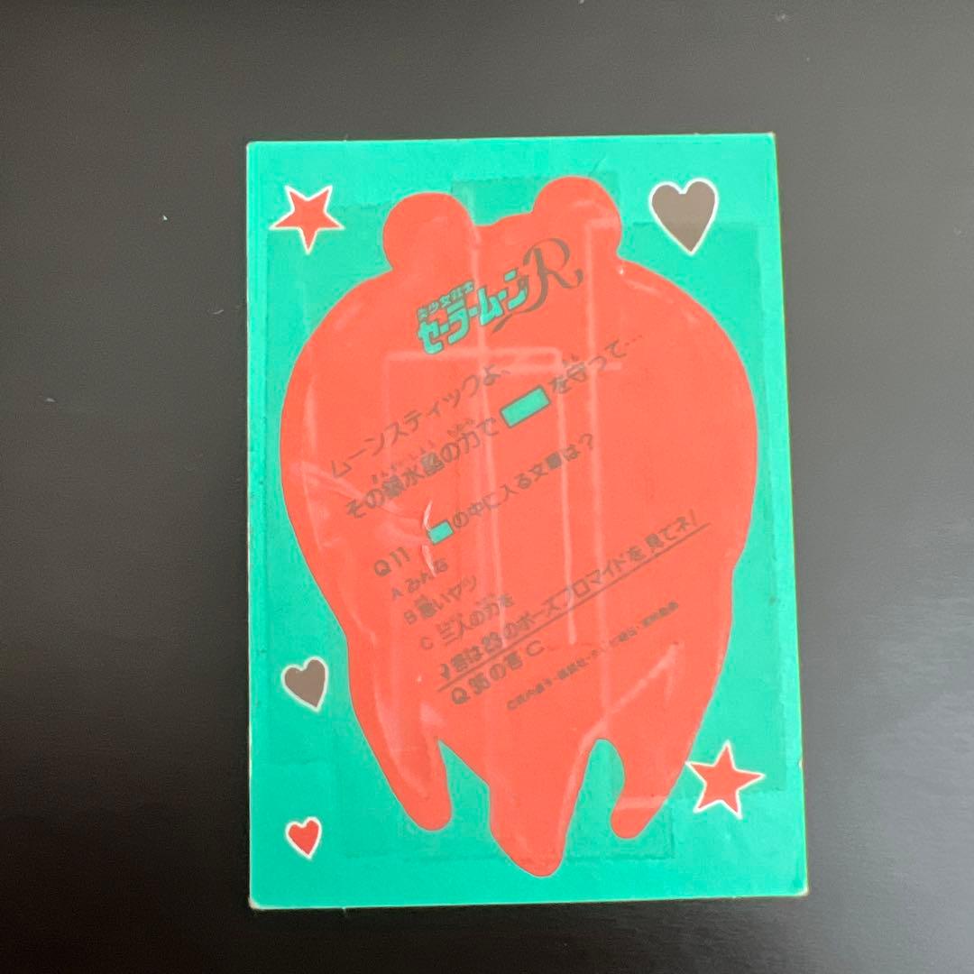 セーラームーン R カードダスステーション　全59枚➕1枚