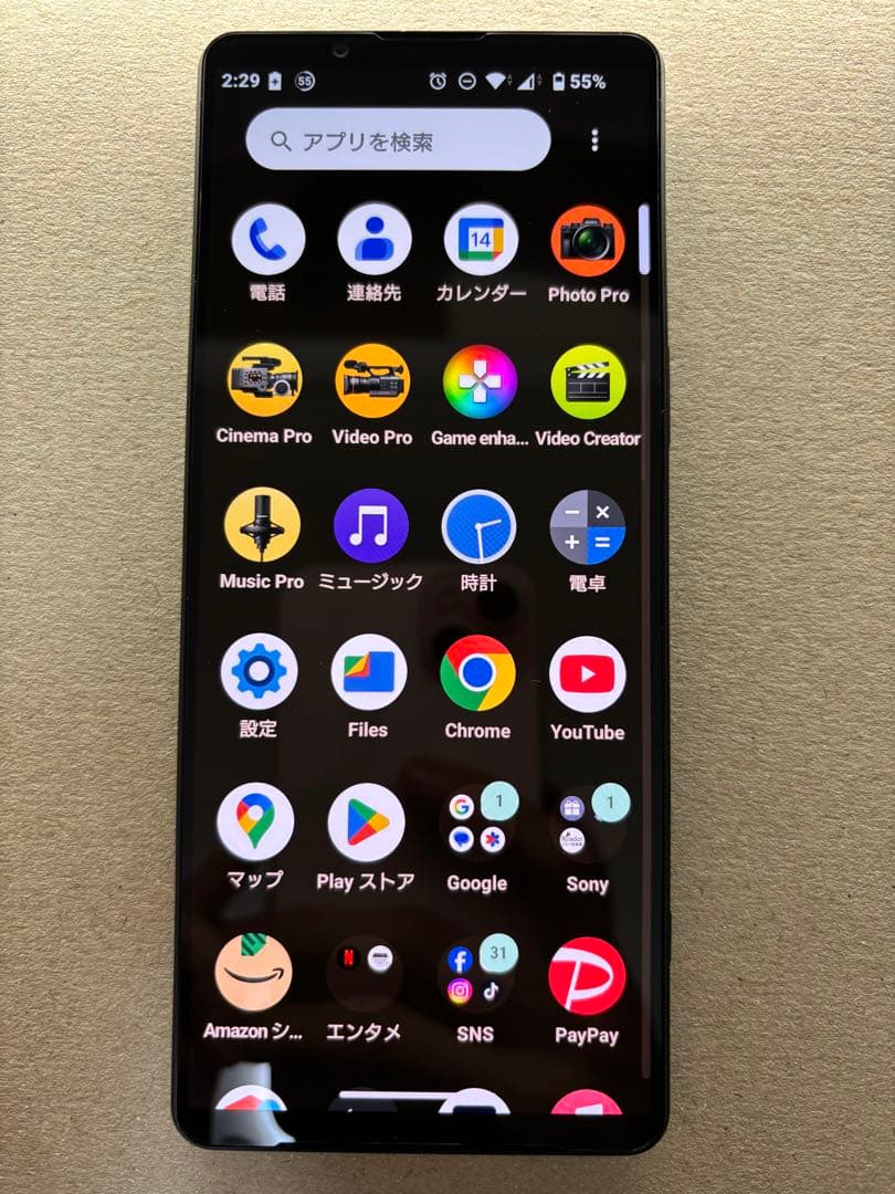 美品 Sony Xperia 1 V(48時間価額下がり)