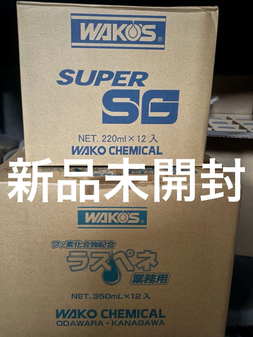 WAKO'S スーパーシリコングリス ラスペネ　1ダース　潤滑剤　まとめ売り