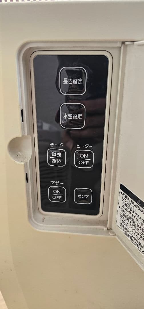 1月6日に廃棄します Purus 自動おしぼり機 F-17271BE