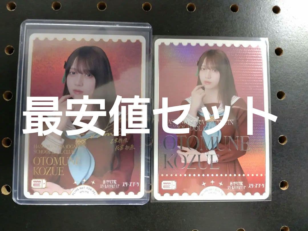 ラブカ　花宮初奈 PE＋　PE ラブライブ　蓮ノ空