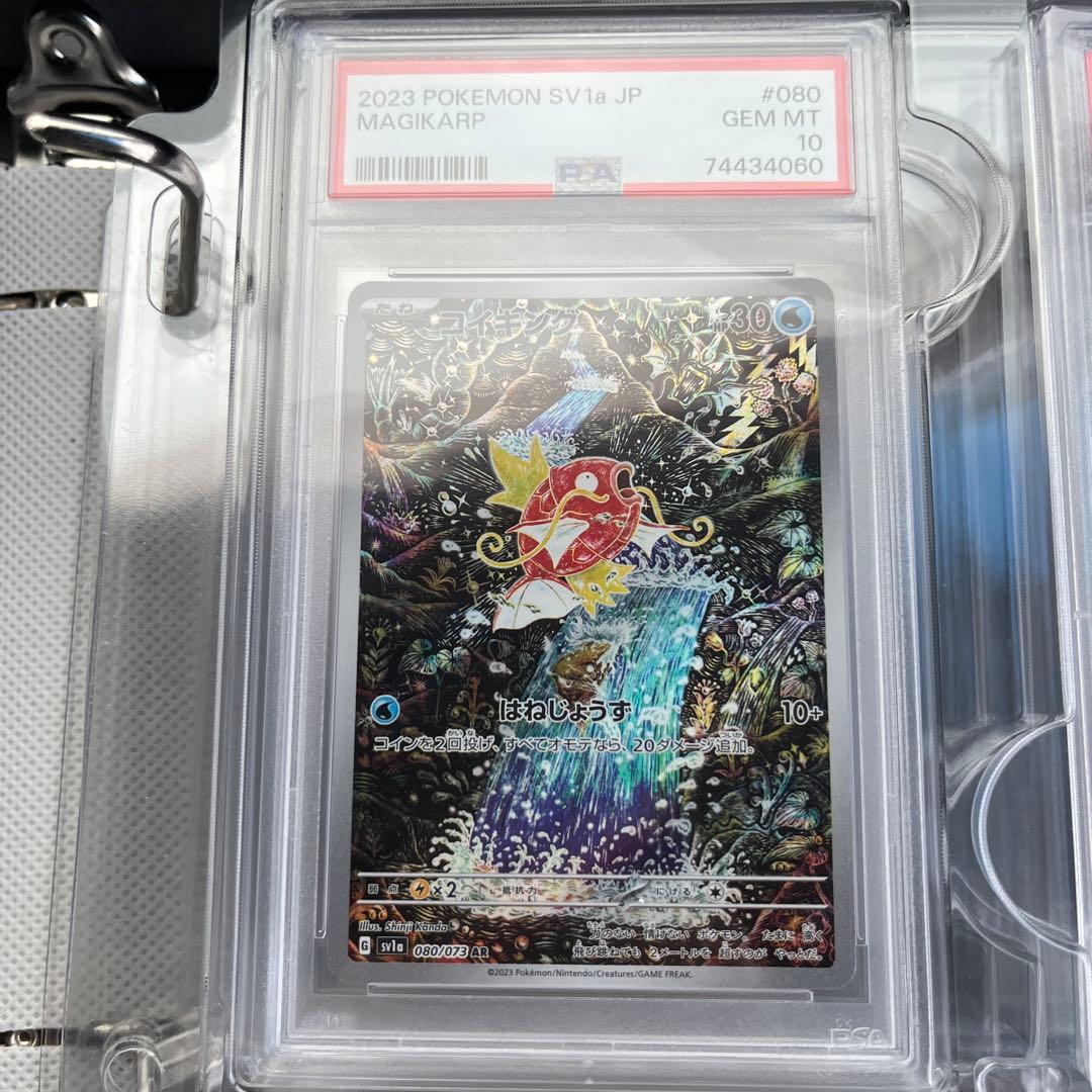 【ポケカ】コイキング AR PSA10