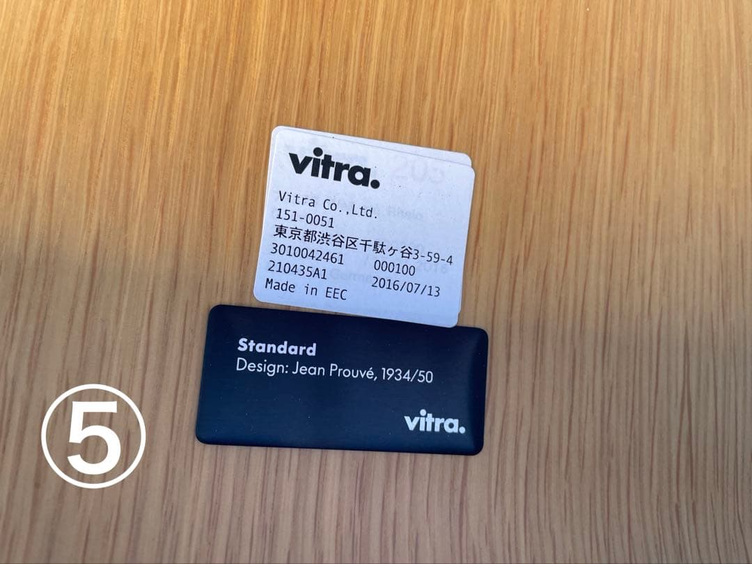 vitra. Standard ヴィトラ　スタンダードチェア　④ 正規品