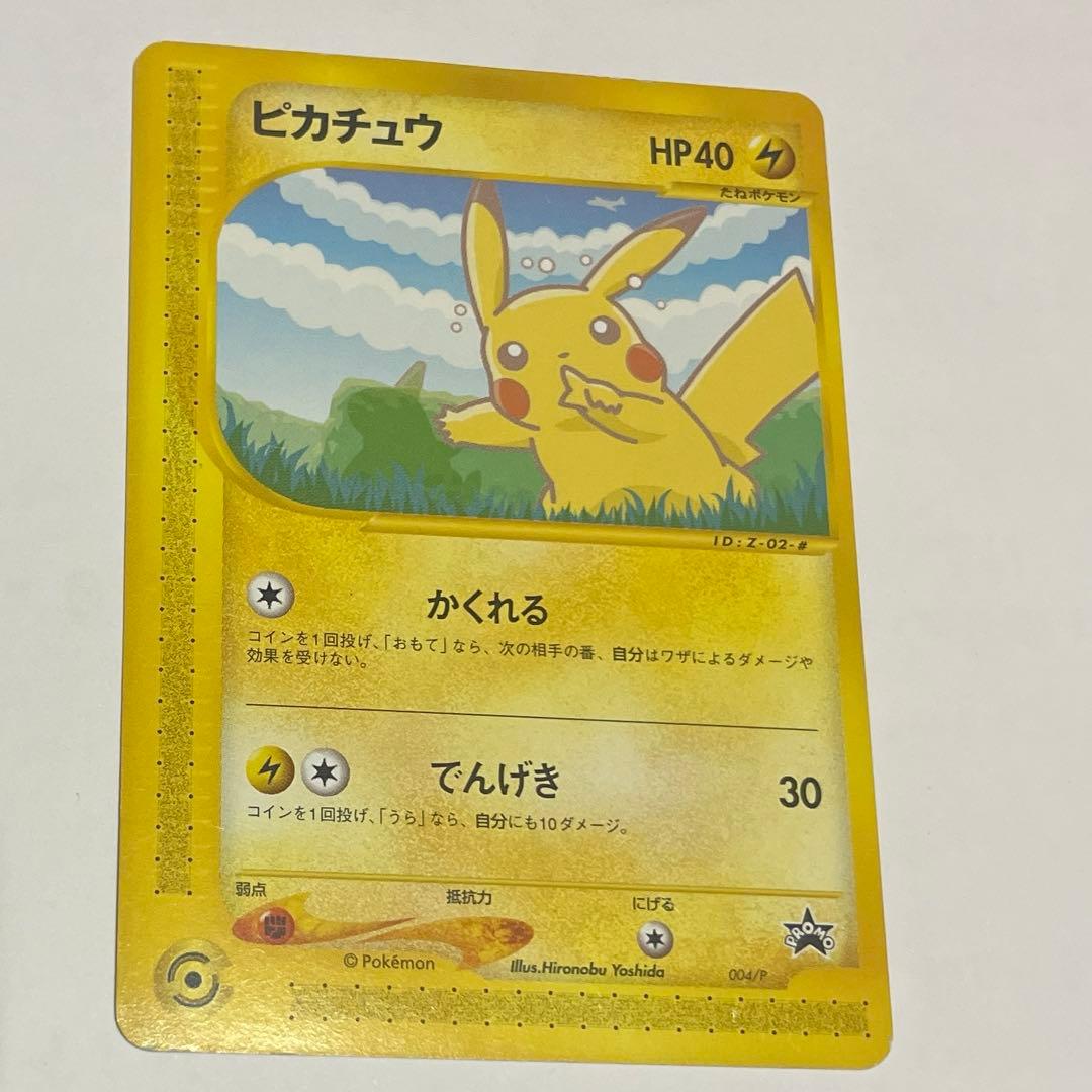 希少◎ポケモンカードe ANAスペシャル'01 バージョンピカチュウ ヨーギラス