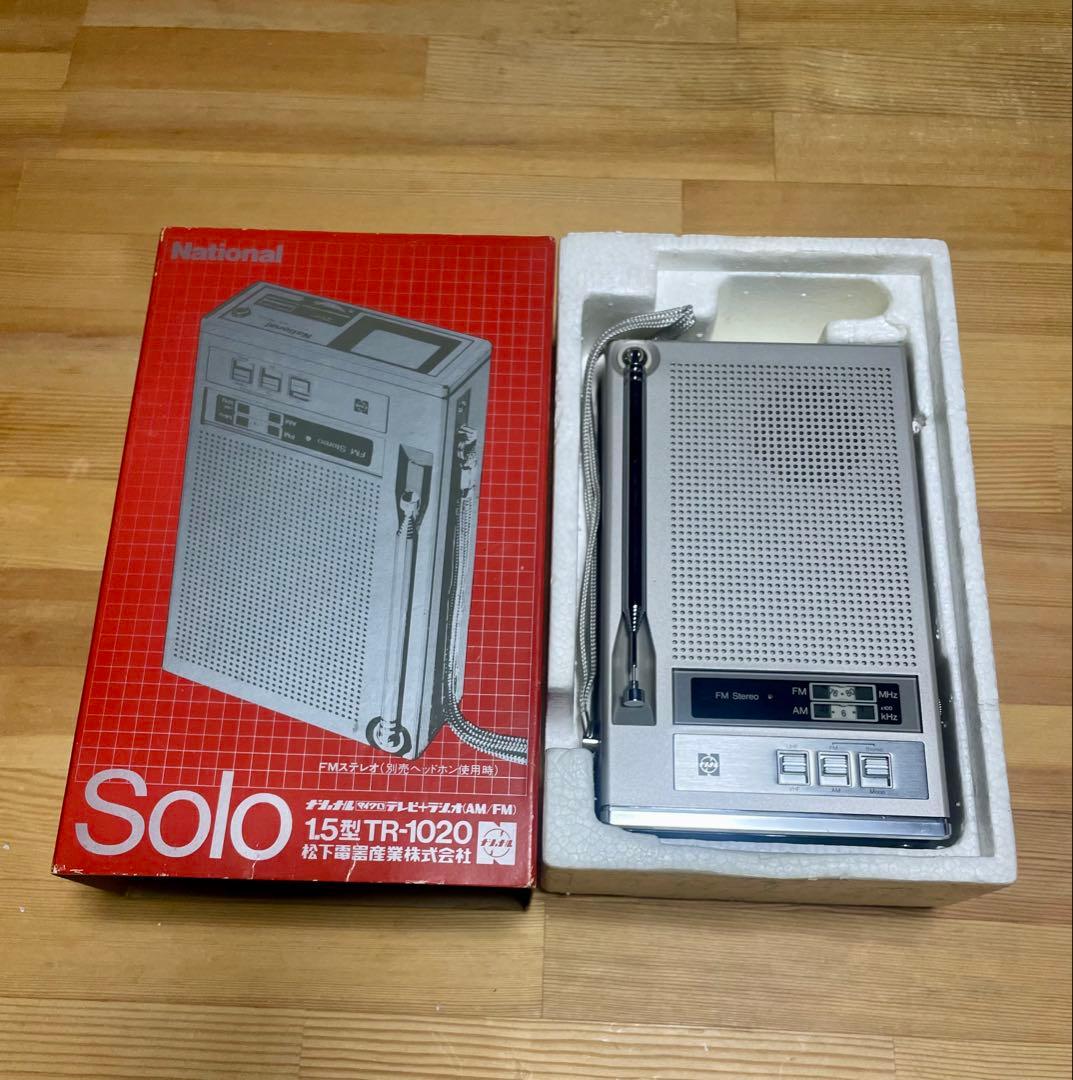 National 小型ブラウン管テレビ AM/FM ラジオ TR-1020