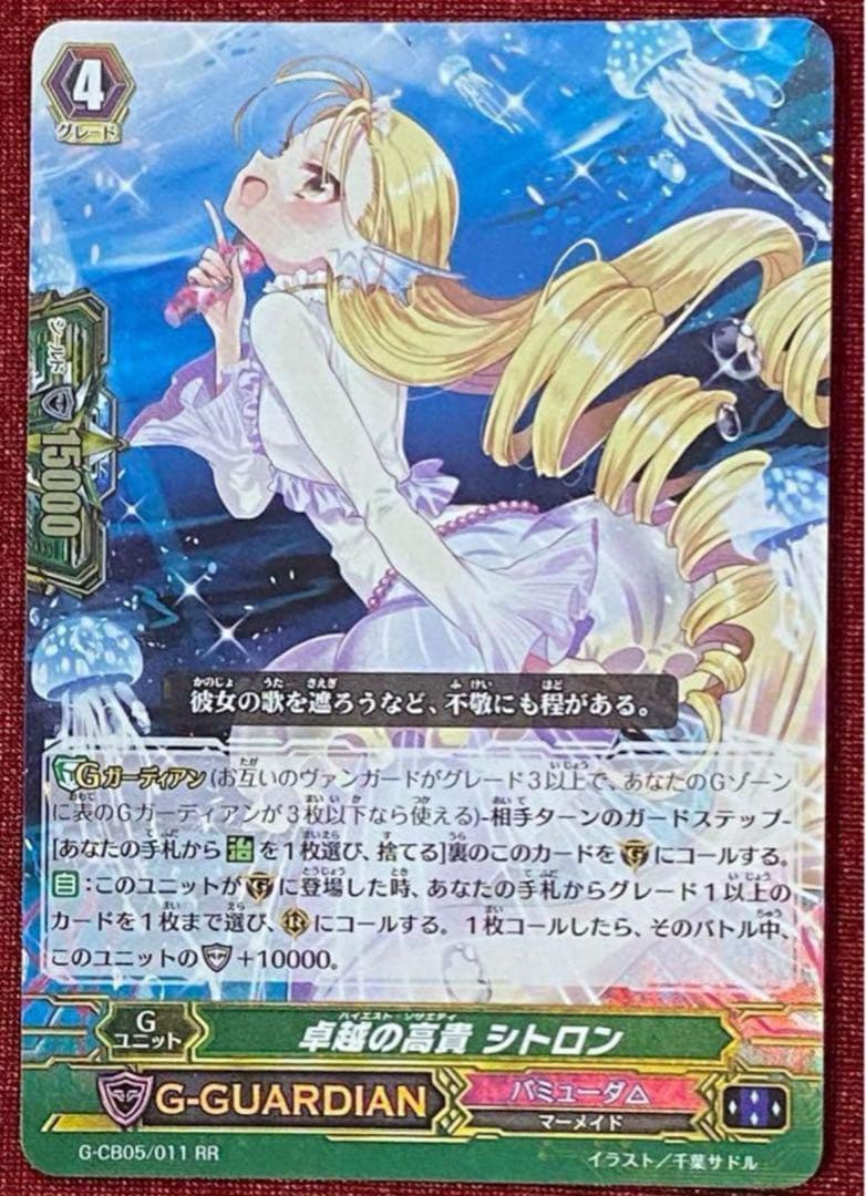 調整パーツ付 ヴァンガード chouchou デッキ Gスタン