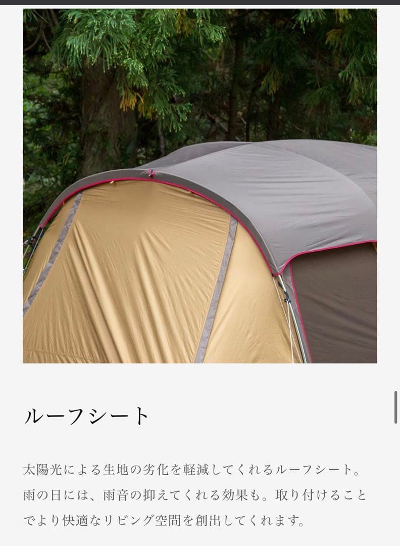 送料込！スノーピーク エントリー2ルーム エルフィールド TP-880R