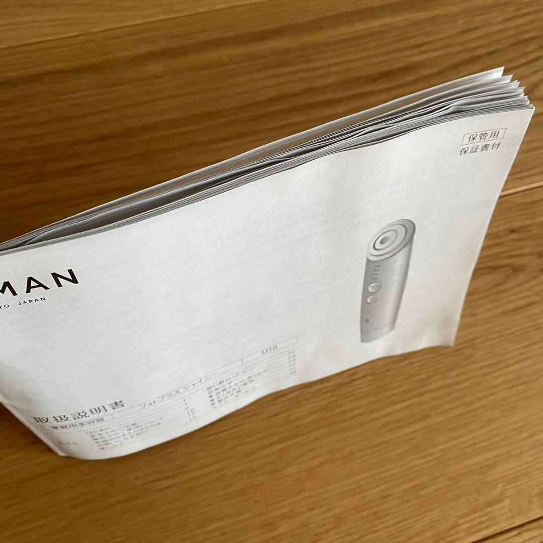 【YA-MAN】　フォトプラスシャイニー