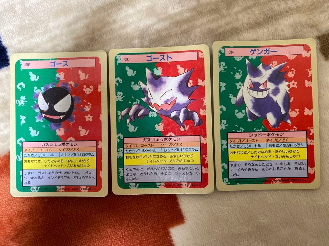 トップサン　ゴース　ゴースト　ゲンガー　裏青　セット品