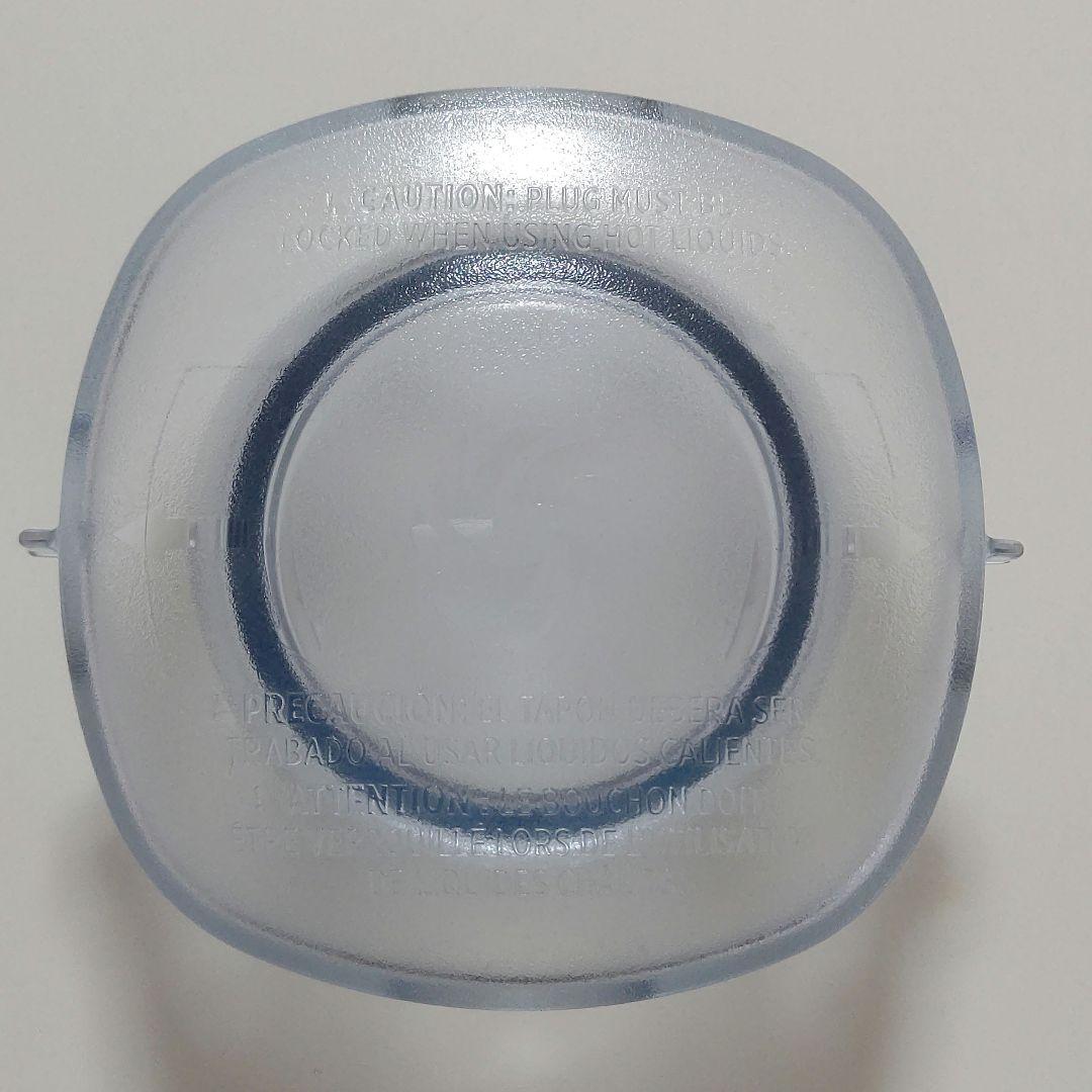 Vitamix ウェットコンテナ2.0リットル