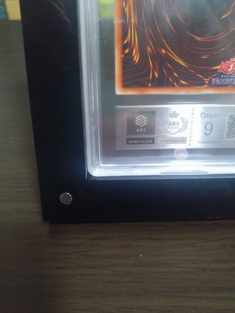 ARS9 真紅眼の黒竜 レッドアイズブラックドラゴン ウルトラレア　初期　遊戯王