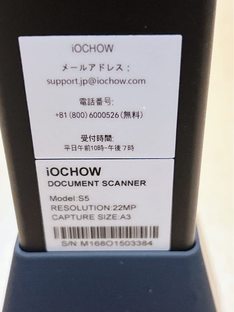 美品　iOCHOW ドキュメントスキャナー ブックスキャナー S5
