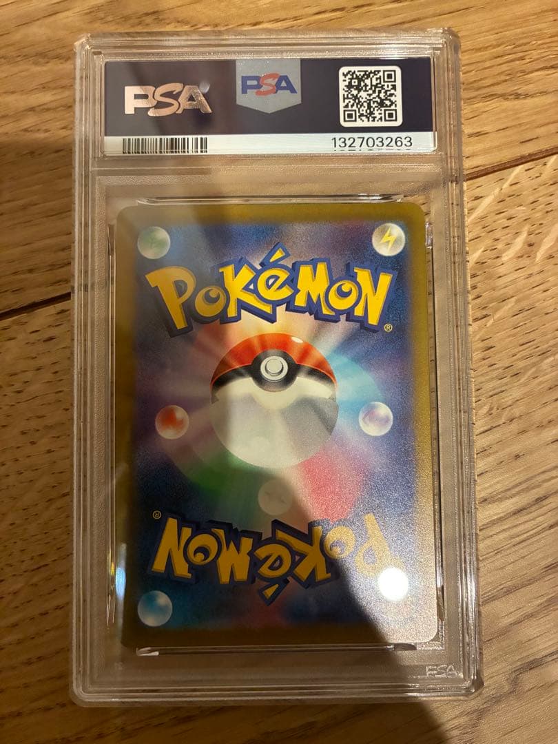 【PSA10】 ゴースar sv5k 080/071 ワイルドフォース