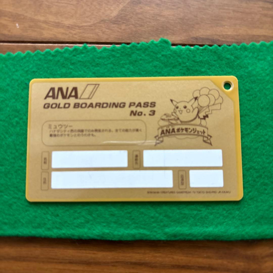 ANAポケモンジェット就航記念　オリジナルゴールドボーディングパス　3式
