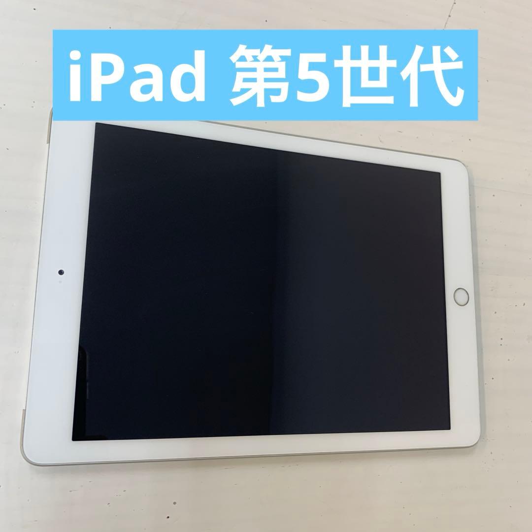 Apple iPad (第5世代) シルバー 32GB