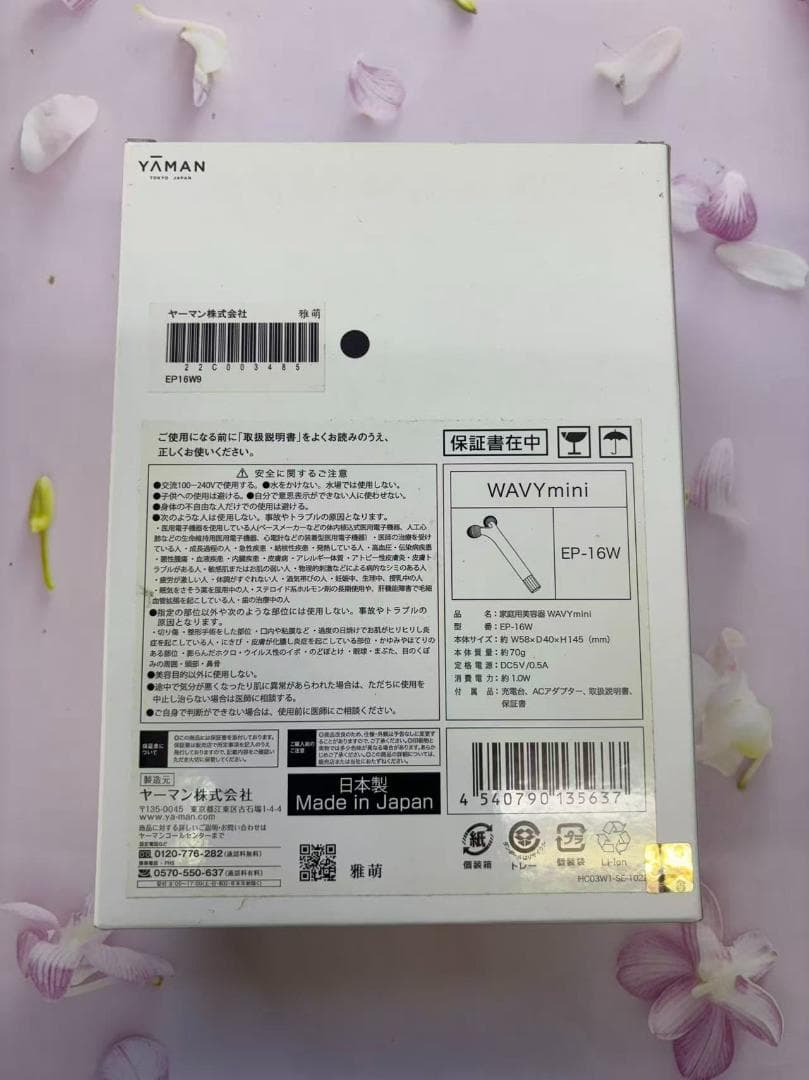 ヤーマン 美顔器 ウェイビー ミニ ローラー EMS EP16W ホワイト
