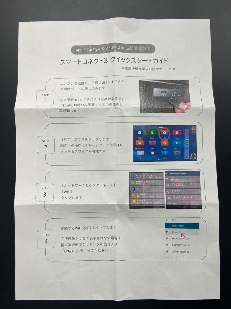 スマートコネクト3 カープレイメディアアダプターPSC35