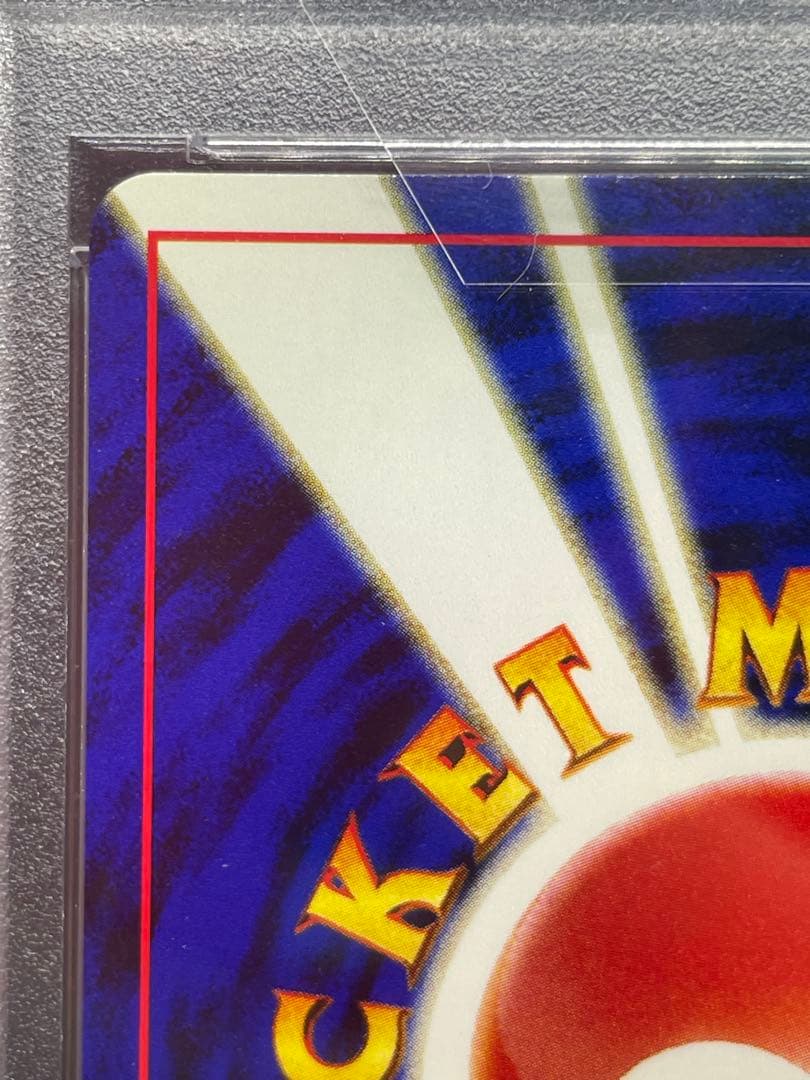 メガニウム 旧裏　psa8 154 金、銀、新世界へ... ポケモンカード