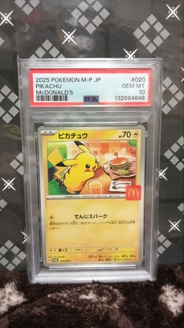 psa10 020/M-P ピカチュウ マクドナルド マック でんじスパーク