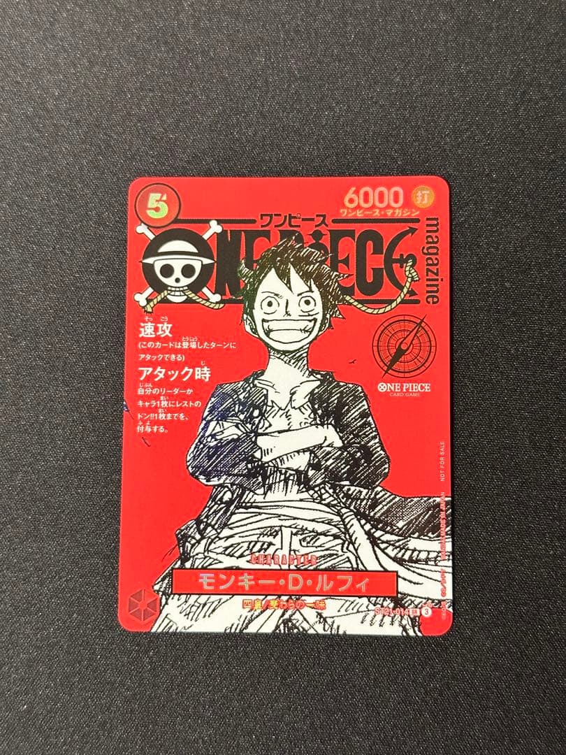 モンキー・D・ルフィ SR [ST21-014] プロモーションカード