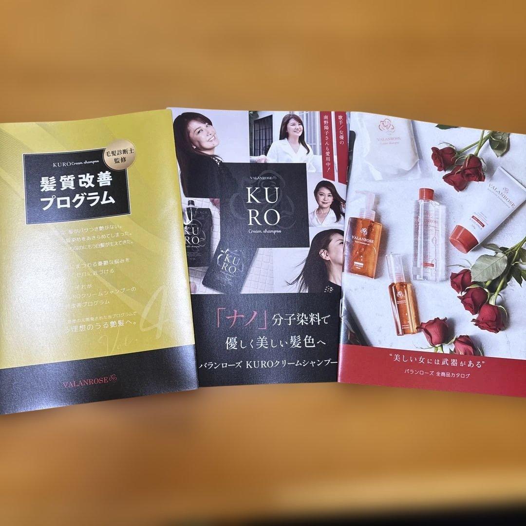 KURO ダークブラウン クリームシャンプー 400g 2個セット　おまけつき