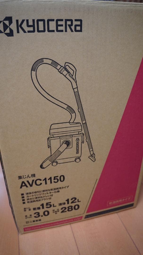 京セラ AVC1150 乾湿両用 掃除機 おまけスイベルヘッド付き