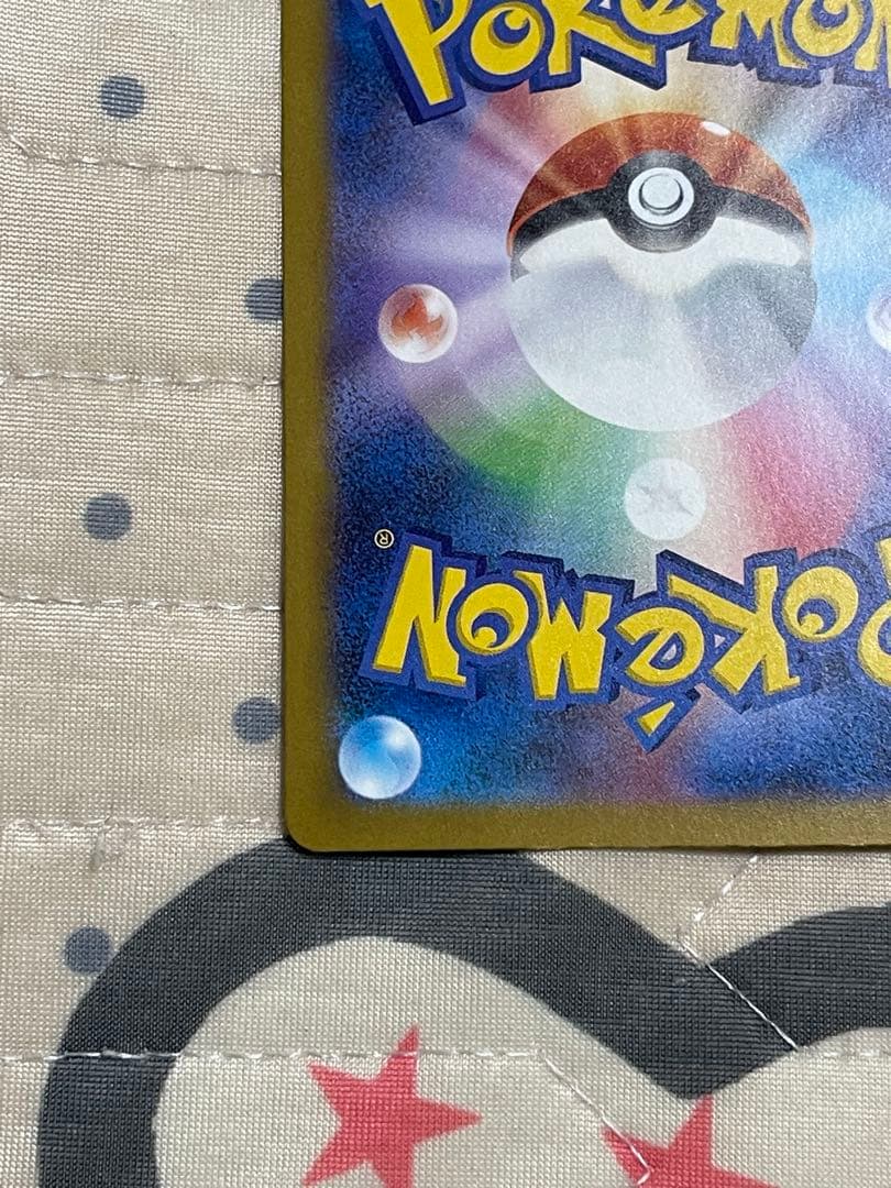 メガカイリューex sar 246/193 メガドリームex