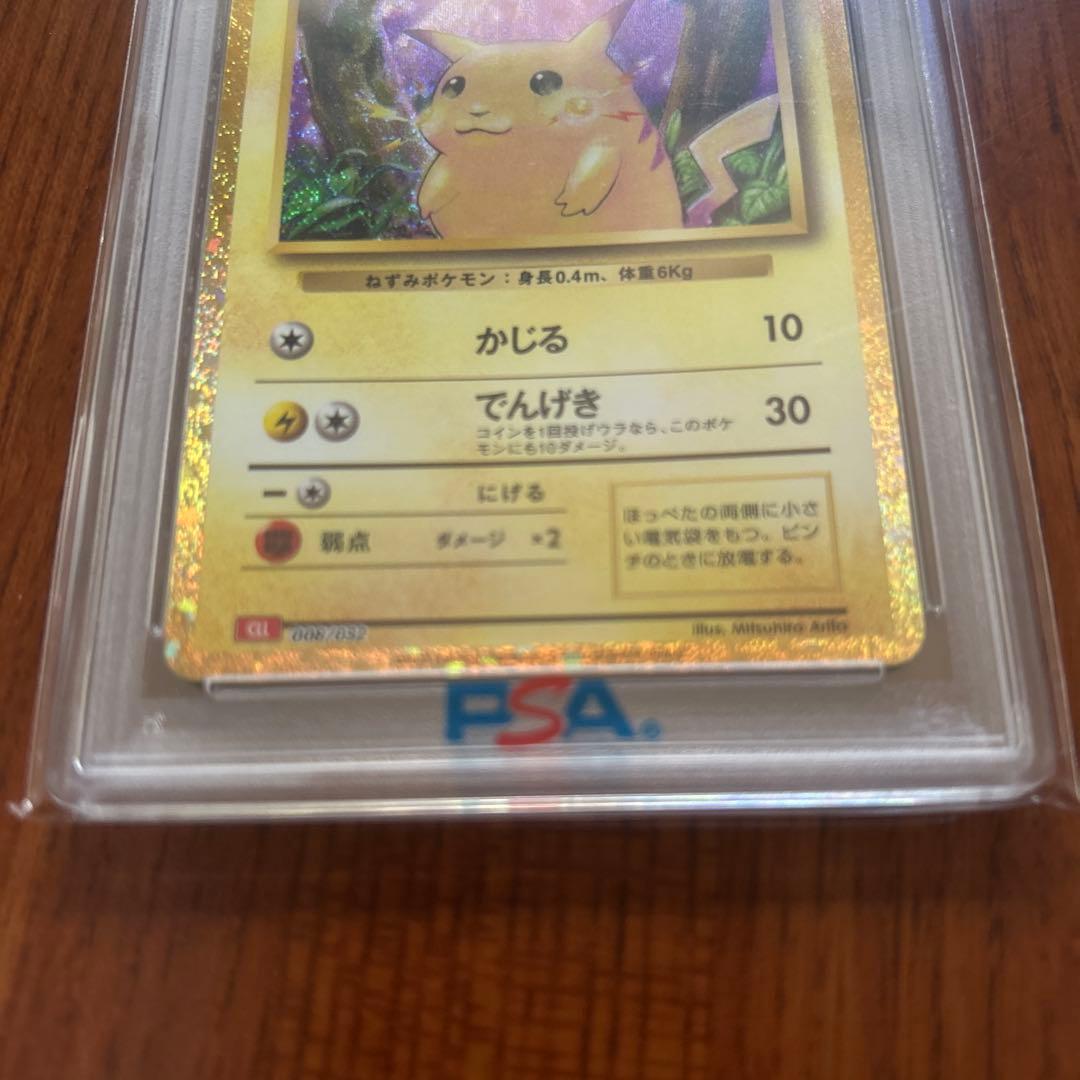 a*0様 ポケモンカードゲーム　psa10 ピカチュウ クラシック