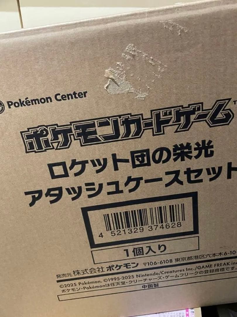 ポケモンカード ロケット団の栄光 アタッシュケースセット