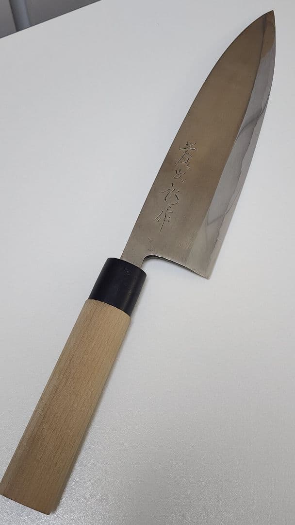 藤次郎　大出刃包丁　刃渡24cm