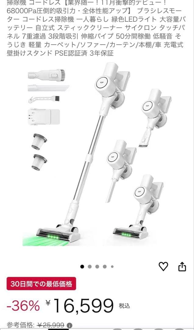 掃除機　コードレス