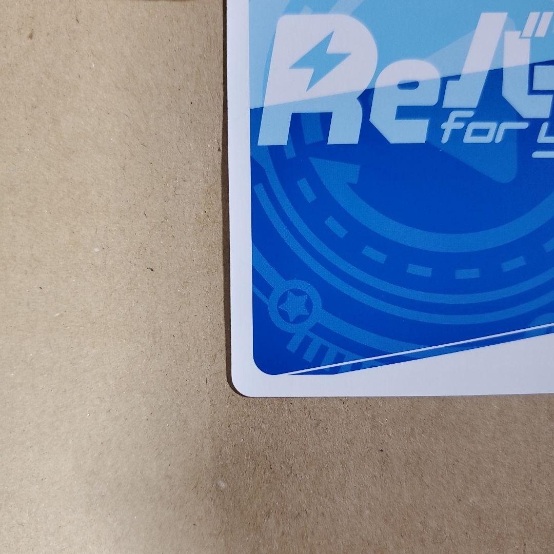 Reバース 赤井はあと PP ホロライブ