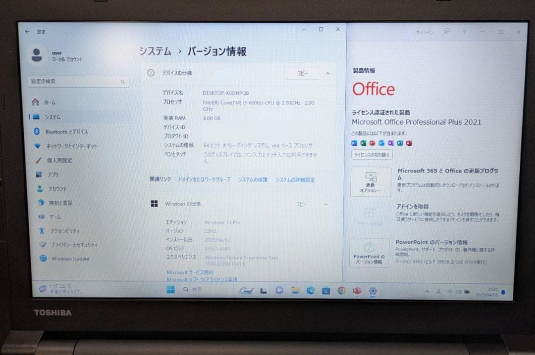 【お手頃品】dynabook / SSD128GB / Win11/オフィス付き