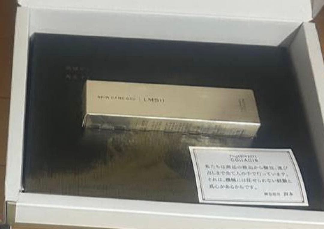 【ニッピコラーゲン】新作スキンケア ジェル LM511 35g 新品未使用