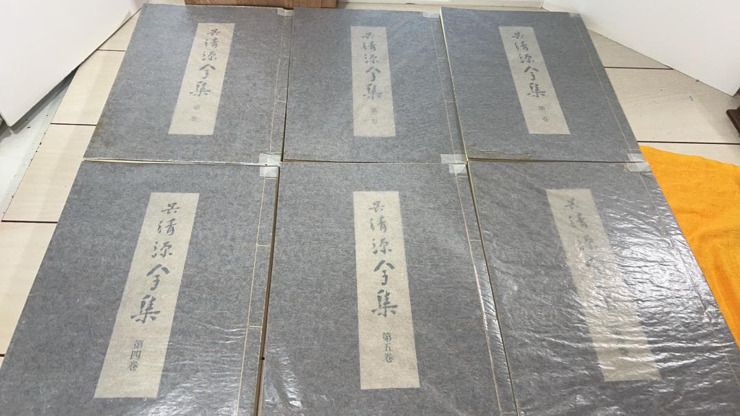 希少！！！ 囲碁　呉清源全集 1〜15巻 + 別巻