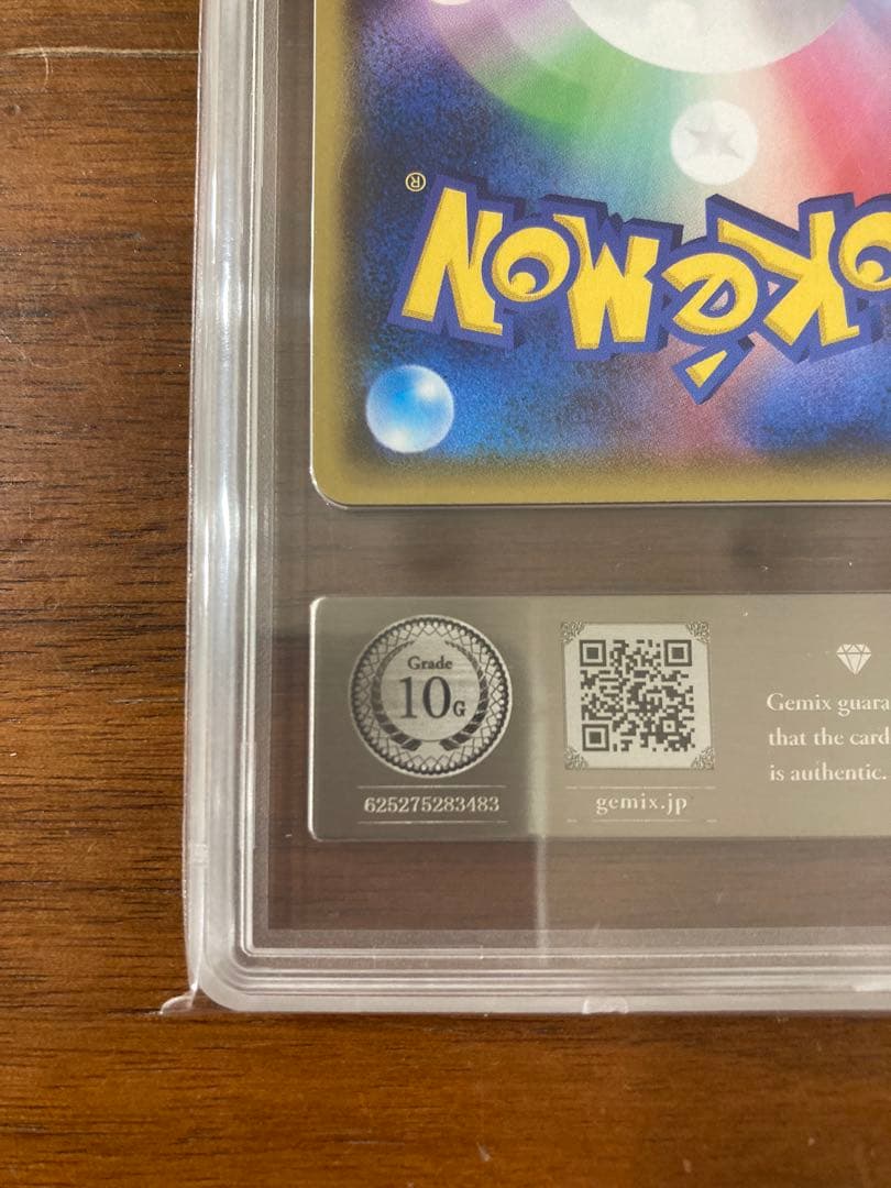 ジラーチ gemix10 ゴールド アメイジングレア