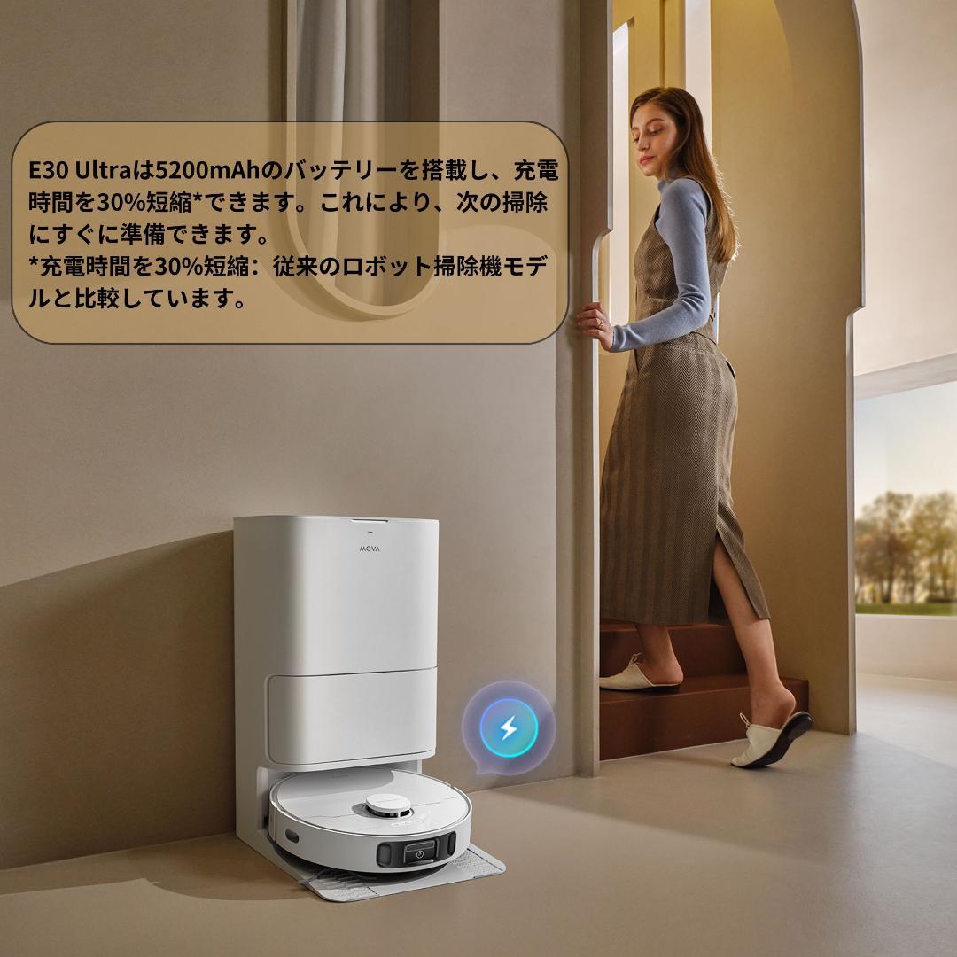 MOVA E30 Ultraロボット掃除機＋3000円おまけ付き