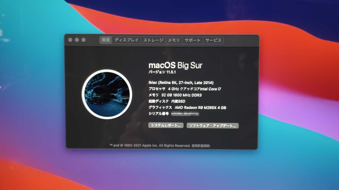 iMac Retina 5K 27インチ Late2014 メモリ32GB