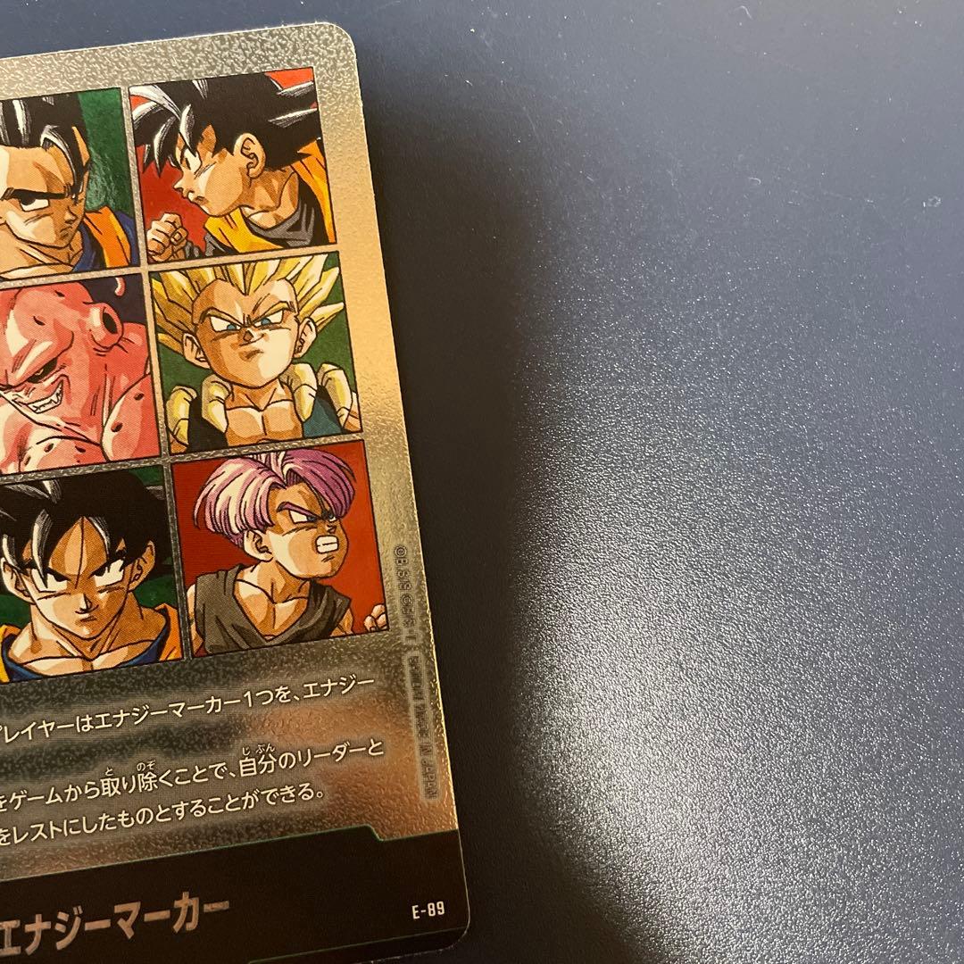 エナジーマーカー　マンガブースター2ドラゴンボール フュージョンワールド 10枚