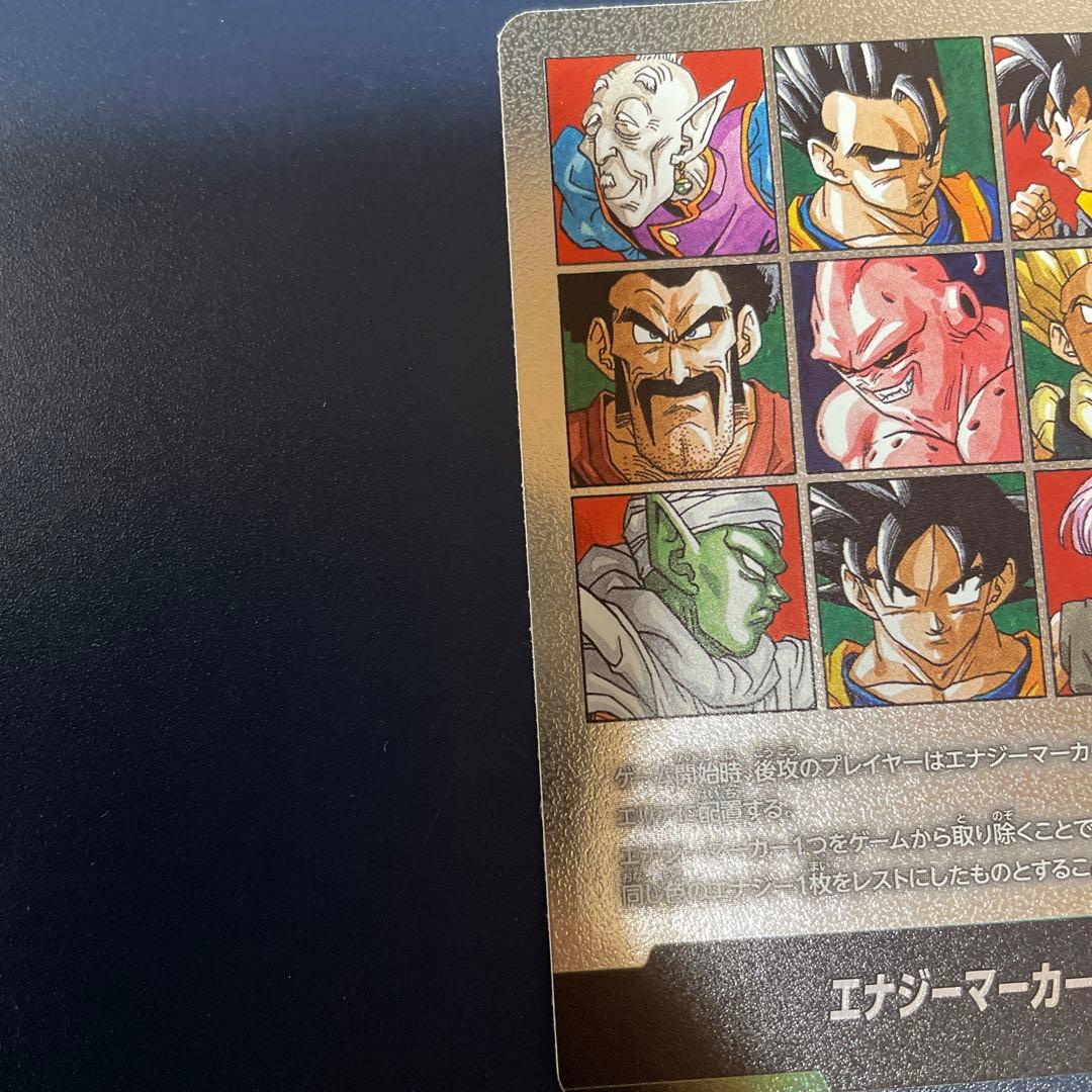 エナジーマーカー　マンガブースター2ドラゴンボール フュージョンワールド 10枚