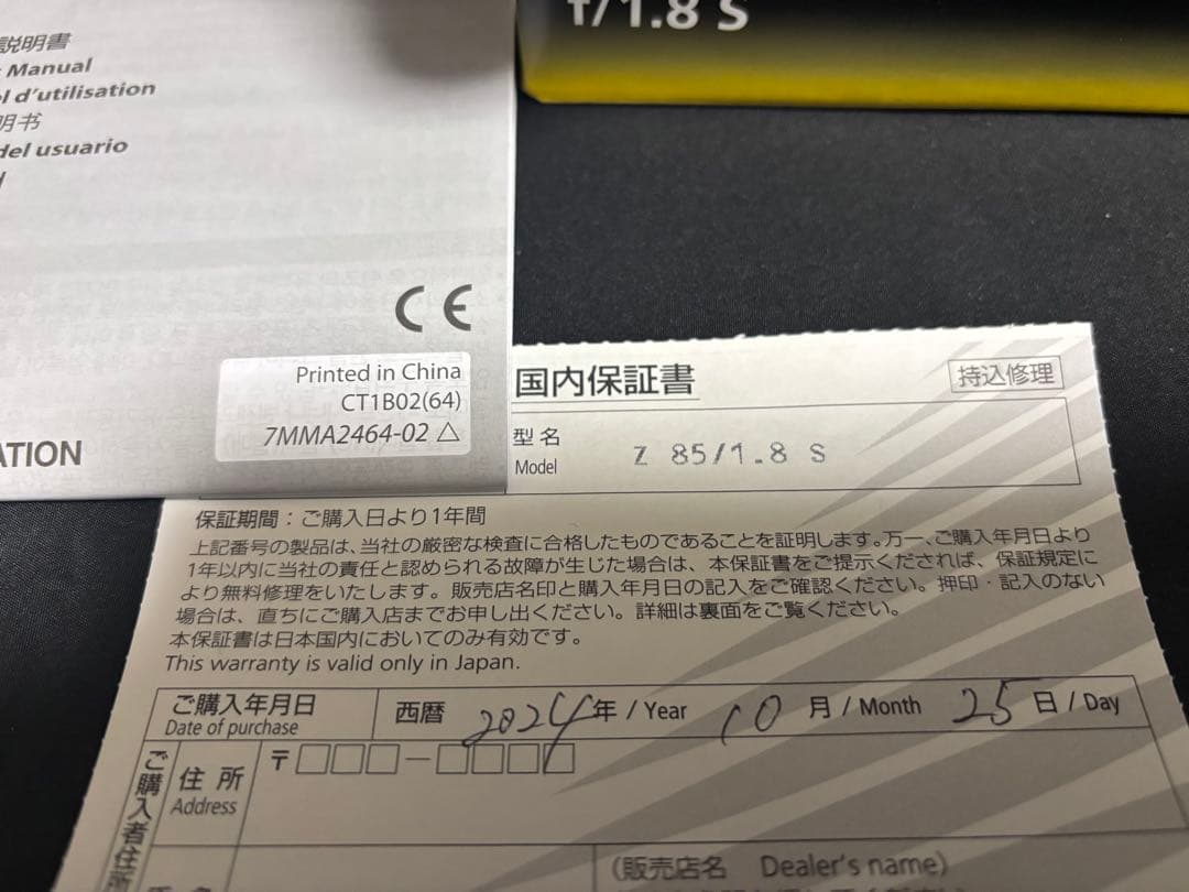 Nikon Zマウント 85㎜ f1.8 単焦点レンズ