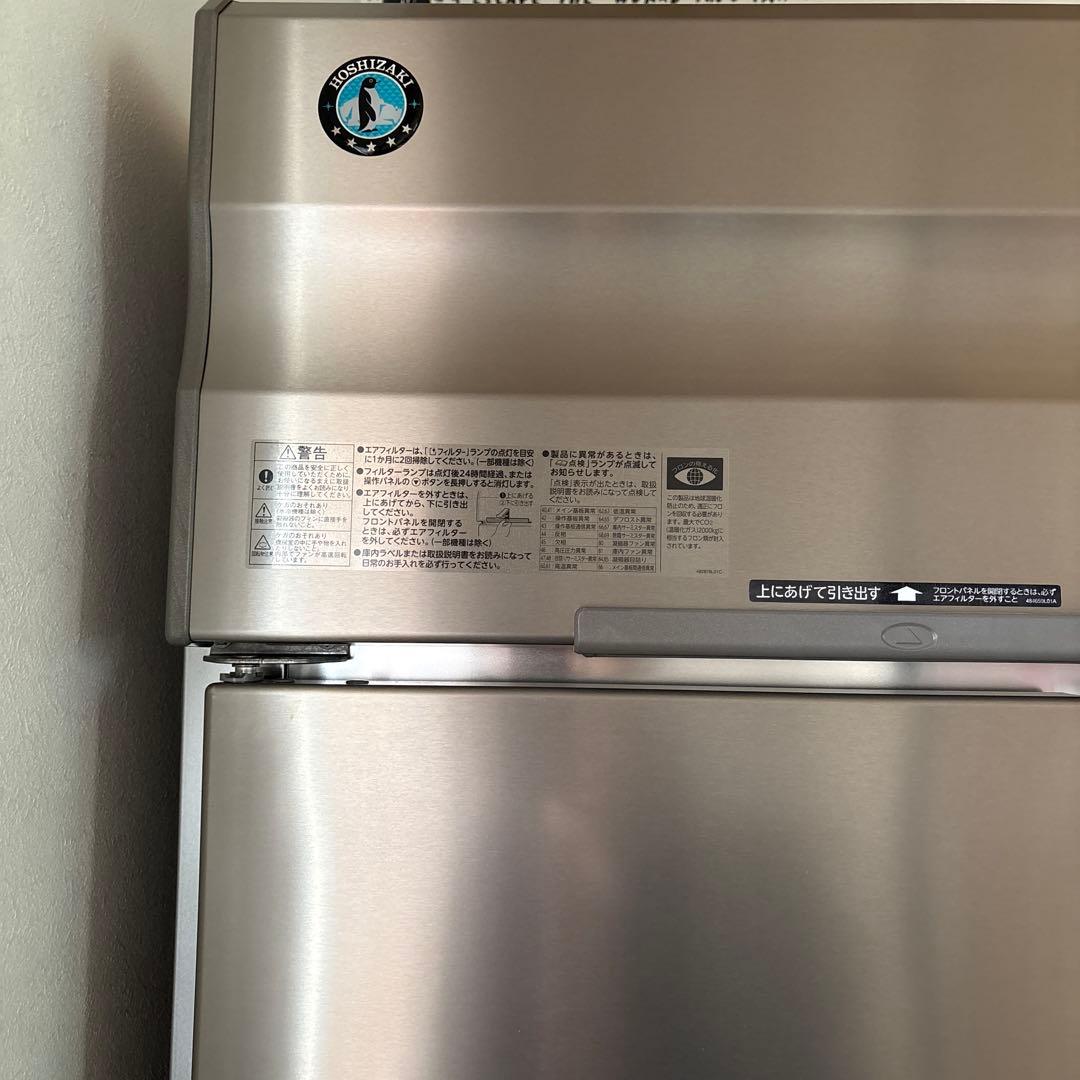 ホシザキ　業務用縦型冷凍庫