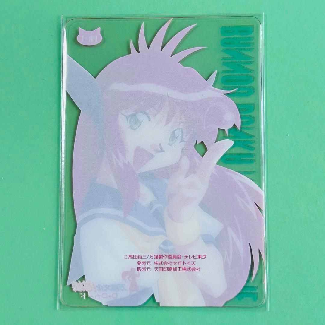 万能文化猫娘　PPカード　プロモカード2種セット 　＜管理AA＞
