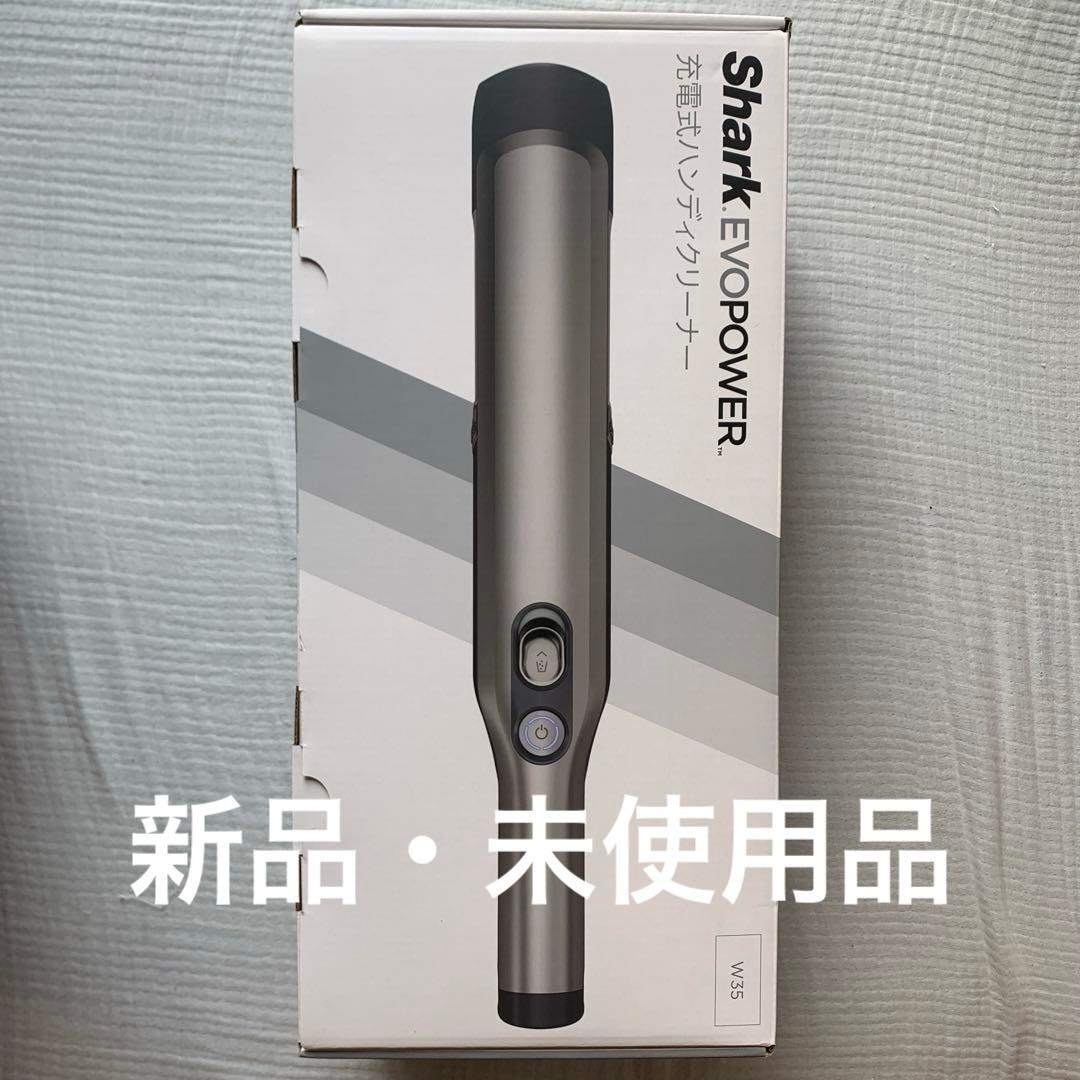 yufa新品・未使用Shark EVOPOWER 充電式ハンディクリーナー
