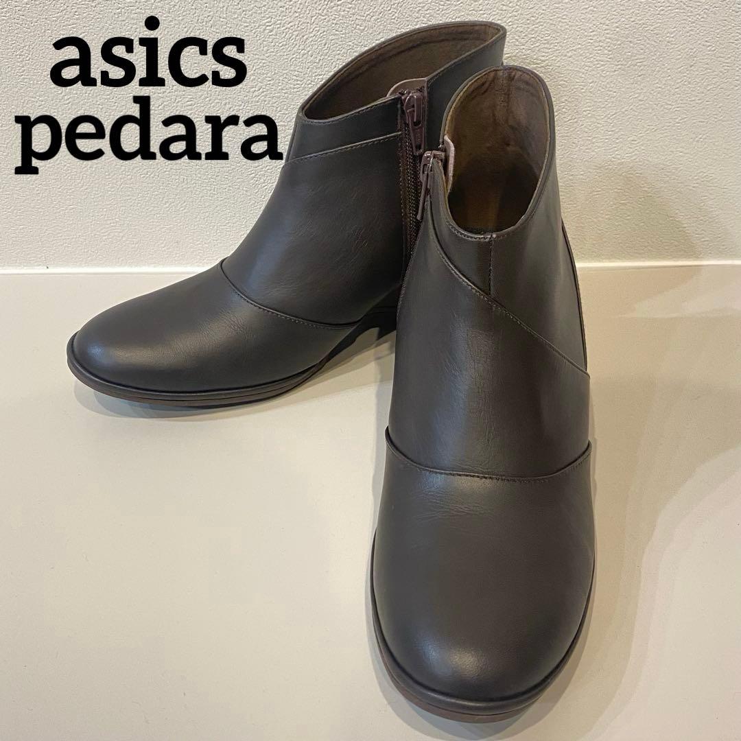 【極美品】asics pedara ウォーキング レザーショートブーツ 23.5