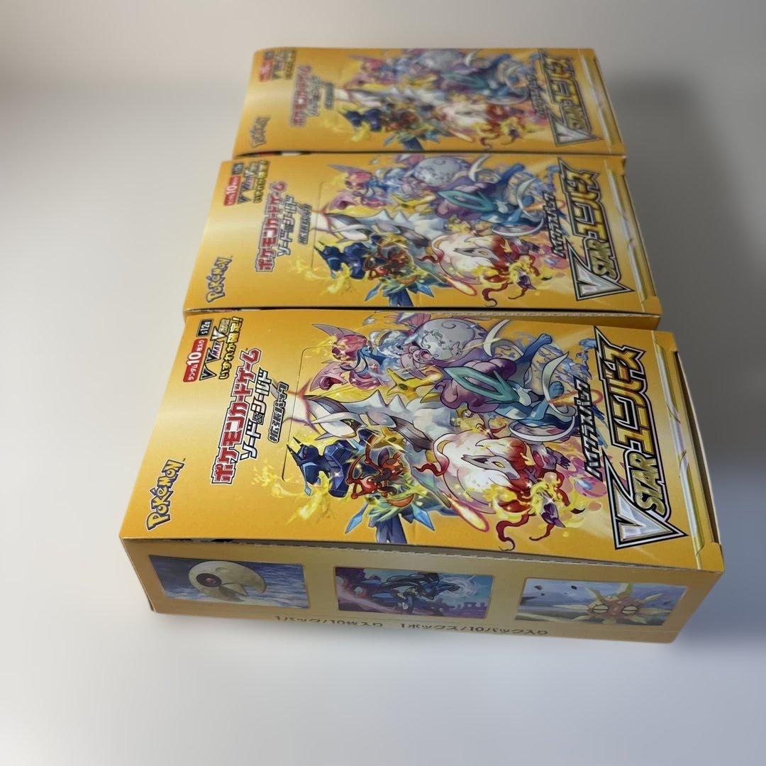 Vスターユニバース3boxシュリンクなしブイスターユニバースvstarユニバース