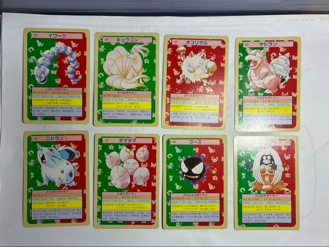 1995年【希少】ポケモンカードガム オリジナル袋 + カード8枚セット